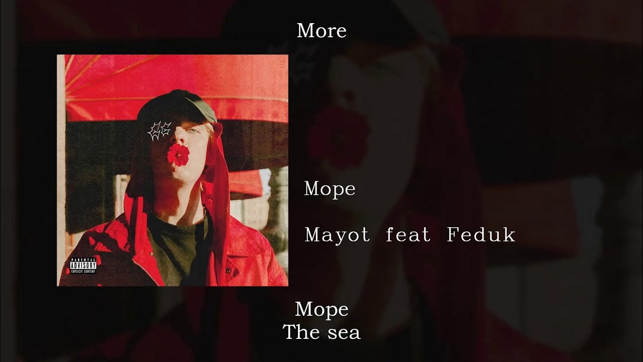 Мечта текст федук. Море Mayot feat. Feduk. Море Prod. By pretty Scream Mayot. Море федук и Майот текст. Федук ты моё море.