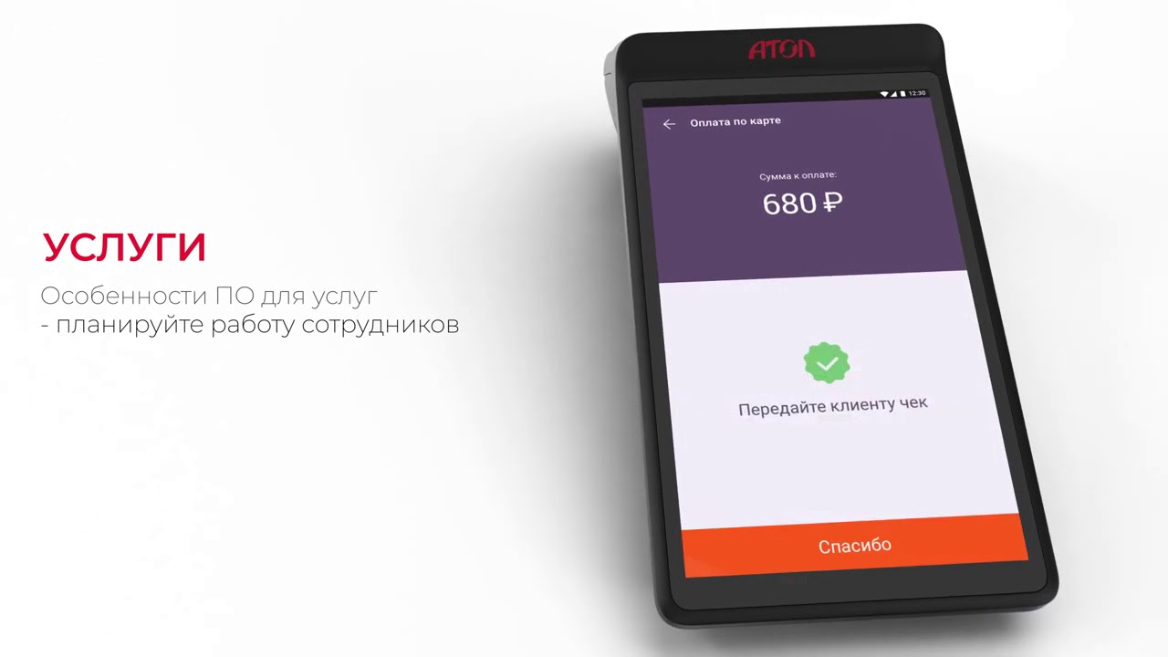 Атол Smart Pro Купить