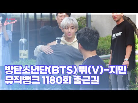 방탄소년단(BTS) 뷔(V)-지민, ‘의리의 포옹!’ (@ 뮤직뱅크 1180회 출근길) (@ 뮤직뱅크 1180회 출근길) [리코엔터뷰]