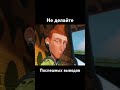 Не делайте поспешных выводов…#мудрость #история #shorts