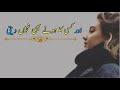 Ghazal Whatsapp Status|Sad Urdu Whatsapp Status...... Whatsapp Status Video Download Free