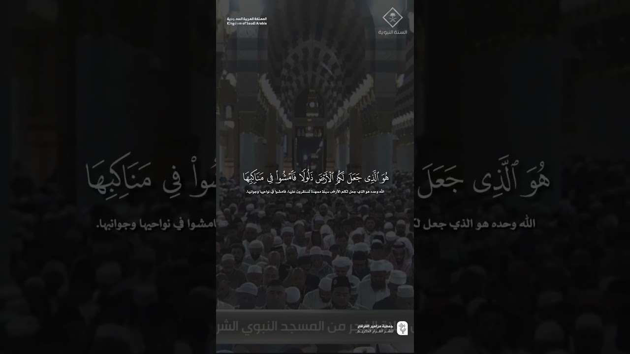 مقتطف من تلاوة فضيلة الشيخ #أحمد_الحذيفي من صلاة الفجر 20 ربيع الآخر 1447