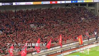 20190823　KASHIMA ANTLERS Chants　Ｊ１リーグ戦 鹿島アントラーズ チャント集 カシマ