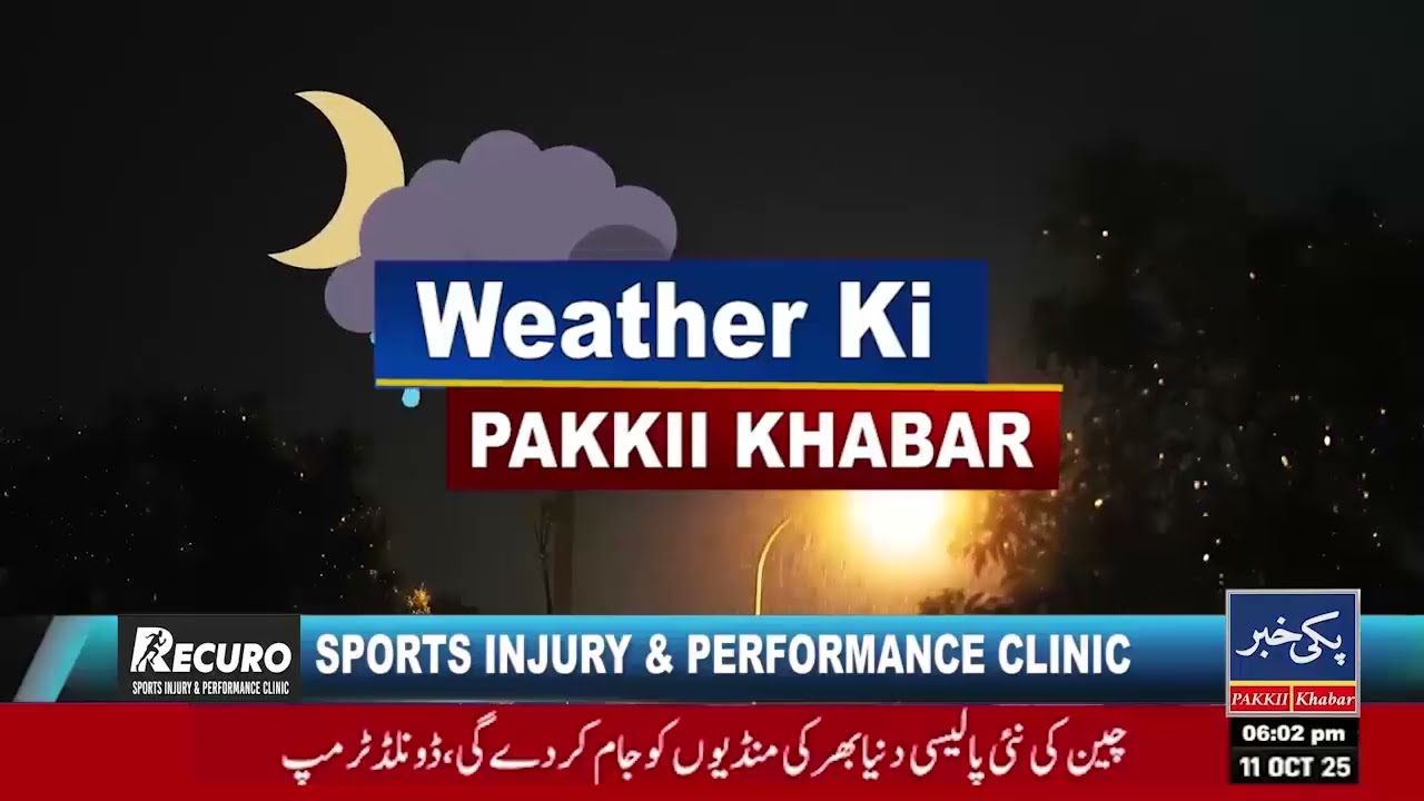 IMF Talks: Pakistan Seeks More Time on Agriculture Tax & Corruption Report