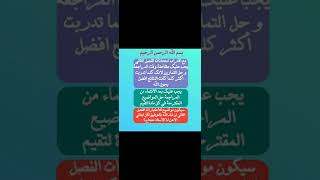 يجب استغلال الوقت للتخضير للاختبارات