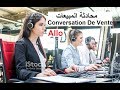 Conversation De Vente  -- مركز نداء مكالمه هاتفية للمبيعات عبر الهتف