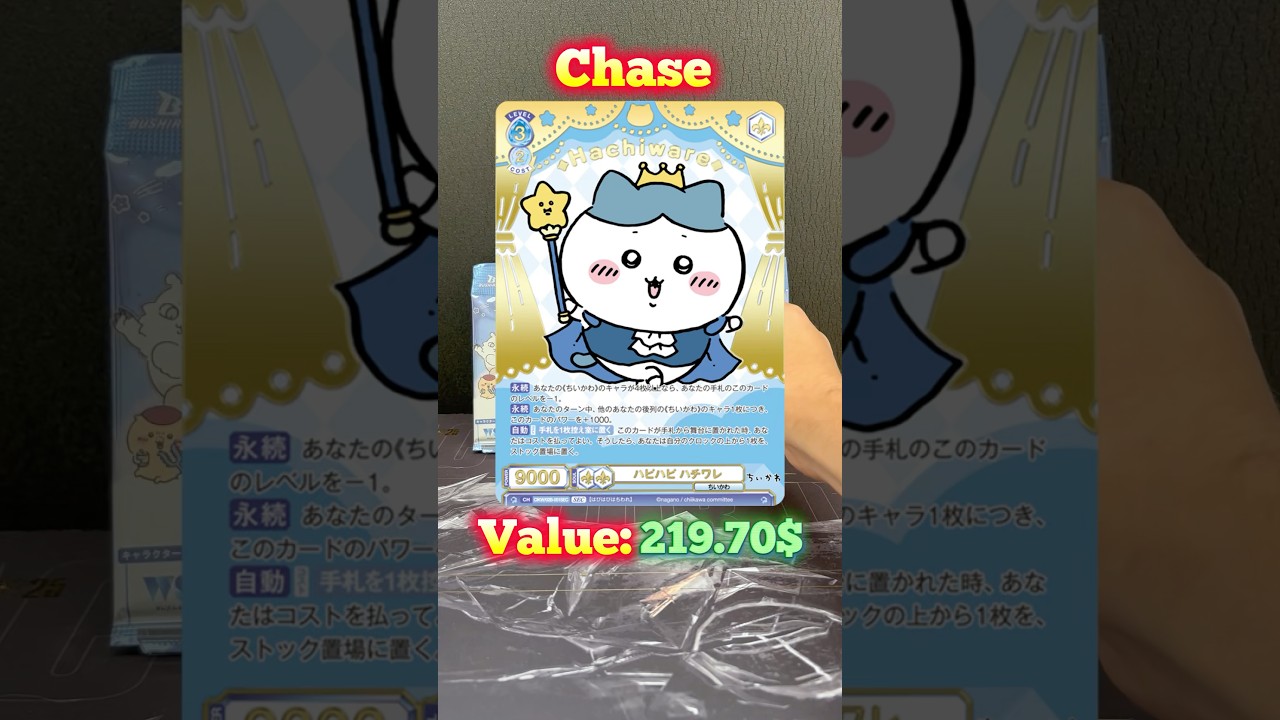 Hachiware Secret card ! Chiikawa card opening #chiikawa #hachiware