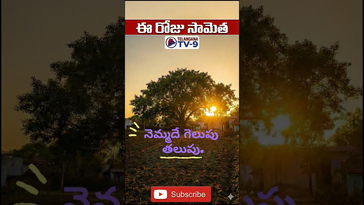 ఈ రోజు సామెత | మంచి మాటలు | Telugu Saamethalu 