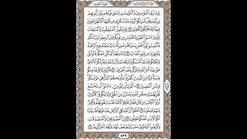 سورة الحديد  بِسْمِ اللَّهِ الرَّحْمَنِ الرَّحِيمِ