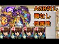 【天魔の孤城 9の間】約150手かけてキラ・ヤマト艦隊でクリアする【ゆっくり実況】モンストやりこみ解説#39