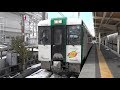 2018 JR東日本 陸羽西線 快速最上川 酒田→新庄 4K版 の動画、YouTube動画。