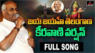 Jaya Jayahe Telangana Keeravani Version Full Song | Telangana State Anthem | Mirror TV