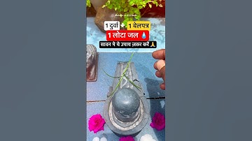 किसी के सामने हाथ फैलाने कि जरुरत नहीं पड़ेगी ✅ #pandit_pradeep_ji_mishra #shortsfeed #sawanspecial