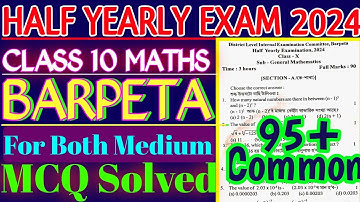 Class 10 Half Yearly Exam 2024 | Maths | Barpeta | Class 10 Maths half yearly exam questions paper |