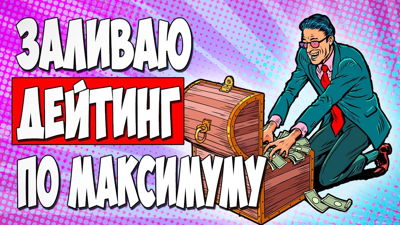 Какая дейтинг партнерка принесет больше денег - МОЙ ТЕСТ