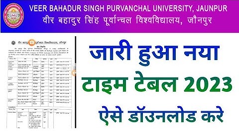 नया टाइम टेबल, VBSPU NEWS TODAY, VBSPU TIME TABLE 2023 NEW PDF DOWNLOAD