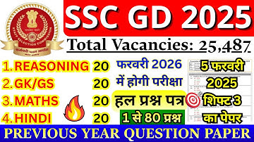 SSC GD Previous Year Question Paper 2025 | 5 Feb Shift 3 Full Solution | For SSC GD 2026 Exam