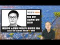 오히려 진심을 들켜버린 홍준표 시장의 해명 - 5월 15일 클립