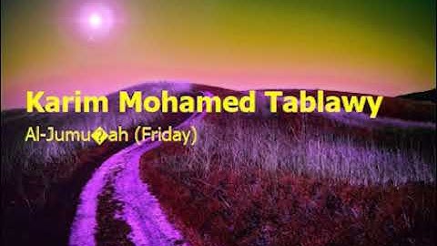 Karim Mohamed Tablawy 62   Surah Al Jumu’ah Fridayكريم محمد الطبلاوي  سورة  الجمعة