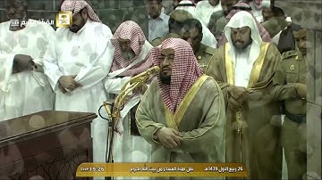 ‏تلاوة خاشعة للشيخ د. ⁧‫#بندر_بليلة‬⁩ ‏ما تيسر من سورة الأنعام ‏عشاء الخميس 26-3-1439هـ