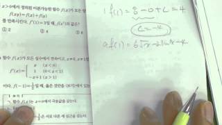 2014 EBS 수능특강 적분과통계 p13 2번