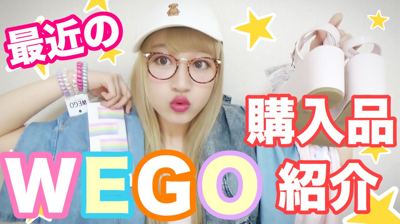 Wego購入品紹介 服 靴 小物 Youtube