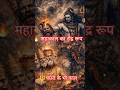 🔱 काल भैरव अष्टकम 🙏 | Kaal Bhairav Ashtakam | Powerful Shiv Bhakti Song#shorts #bhakti #kaalbhairav