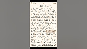 سورة عبس كاملة - القارئ محمد اللحيدان - القرآن الكريم