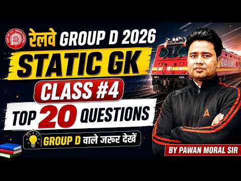 RRB Group D GK GS 2026 | RRB Group D Static GK Top 20 Questions #4 | GK GS By Pawan Moral Sir