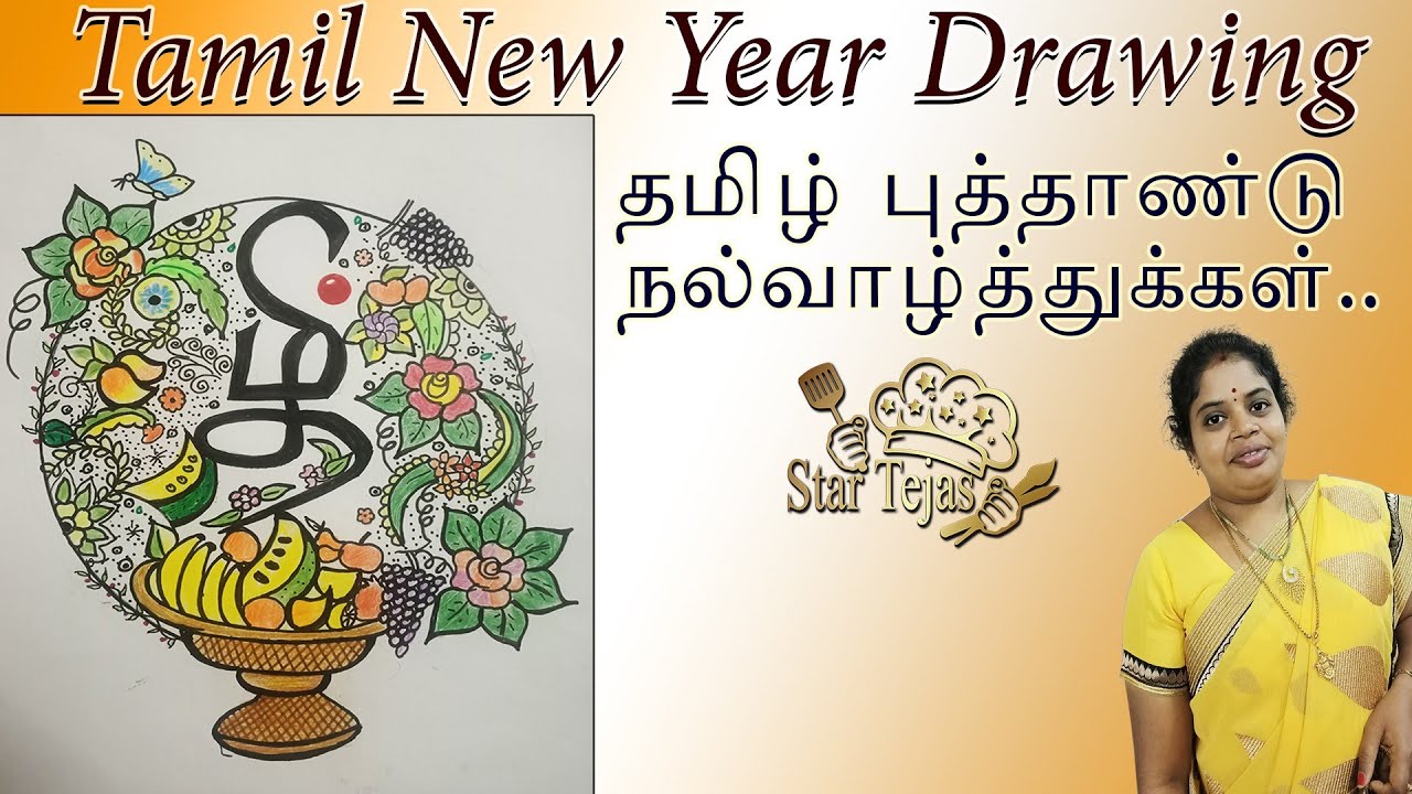 Happy Tamil New Year Drawing/Festival Drawing For Kids/New Year Drawing