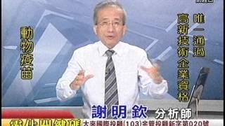 20151217 1900 謝明欽 霸佔關鍵碼