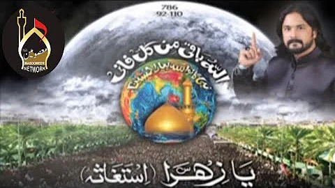 Irfan Haider | Ya Zahra Ya Zahra s.a | Full HD | Old Noha #Irfan e Aza