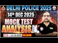 Delhi Police Mock Analysis 2025 | Delhi Police Constable Weekly Mock Test Solution (14 Dec)