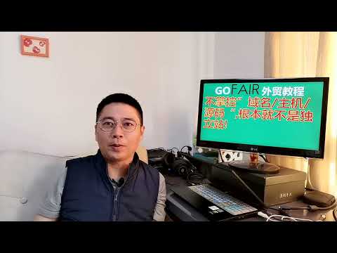 不掌控”域名/主机/源码“,根本就不是独立站!
