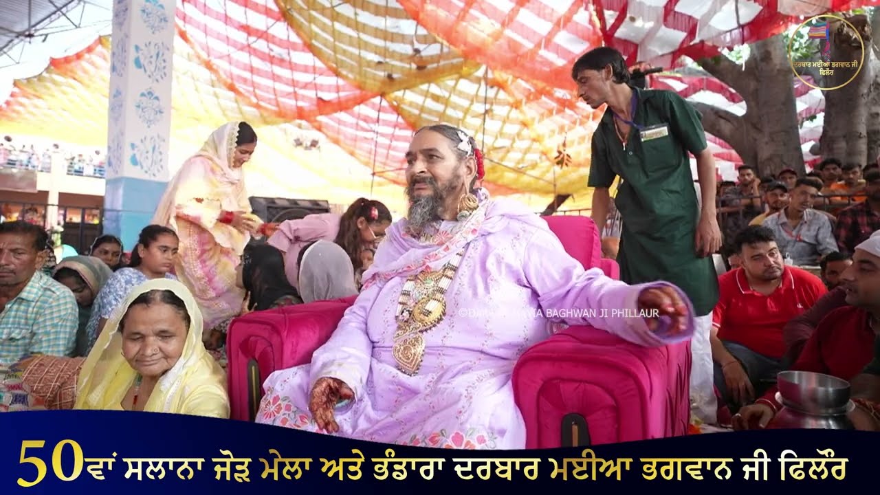 HASAN MANAK  || DARBAR MAIYAN BHAGWAN JI PHILLAUR