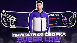 ПРИВАТНАЯ СБОРКА SUPER LOW PC | СБОРКА РАДМИР РП | РАДМИР 6.6