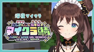 【#にじ若手女子マイクラ】ちるしよ。【司賀りこ/にじさんじ】