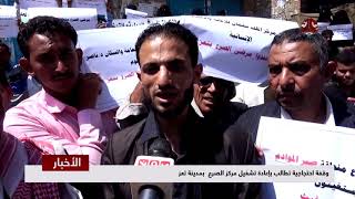 وقفة احتجاجية تطالب بإعادة تشغيل مركز الصرع بمدينة تعز