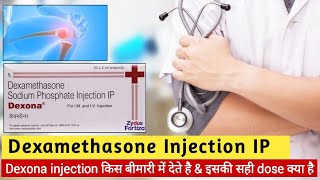 dexamethasone sodium phosphate injection hindi | Dexona injection | Dexamethasone Injection uses