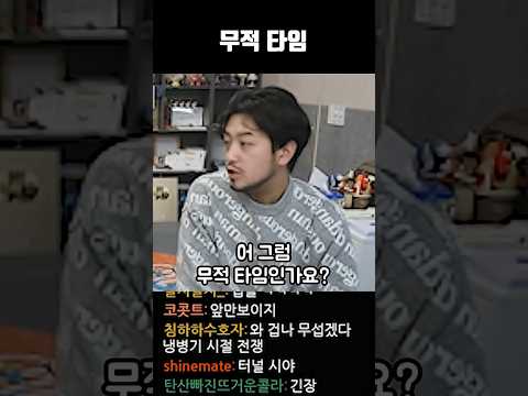 무적 타임