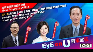 EyE on U | Bernard Chan: Ultimate goal of ExCo is to improve running of HK