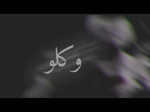 حالات وااس حزينه عمار حسني بتيجي ف بالي ساعات بتعب بشتاق