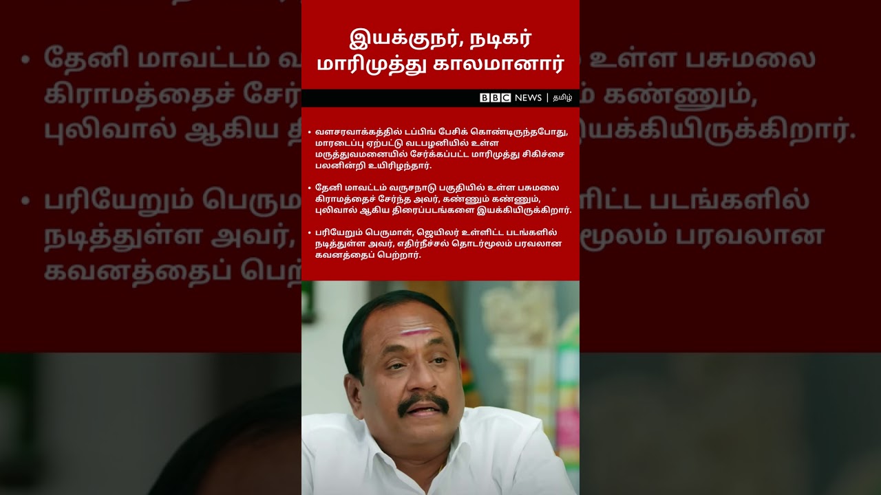 Marimuthu Dead rip Real Sigma died 😭😭😭😭