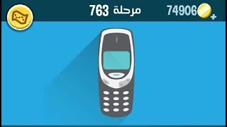 كلمات كراش 763 الاصدار الثاني