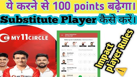 My11circle Backup Player add kaise add kare|My11circle substitution players add||My11circle App