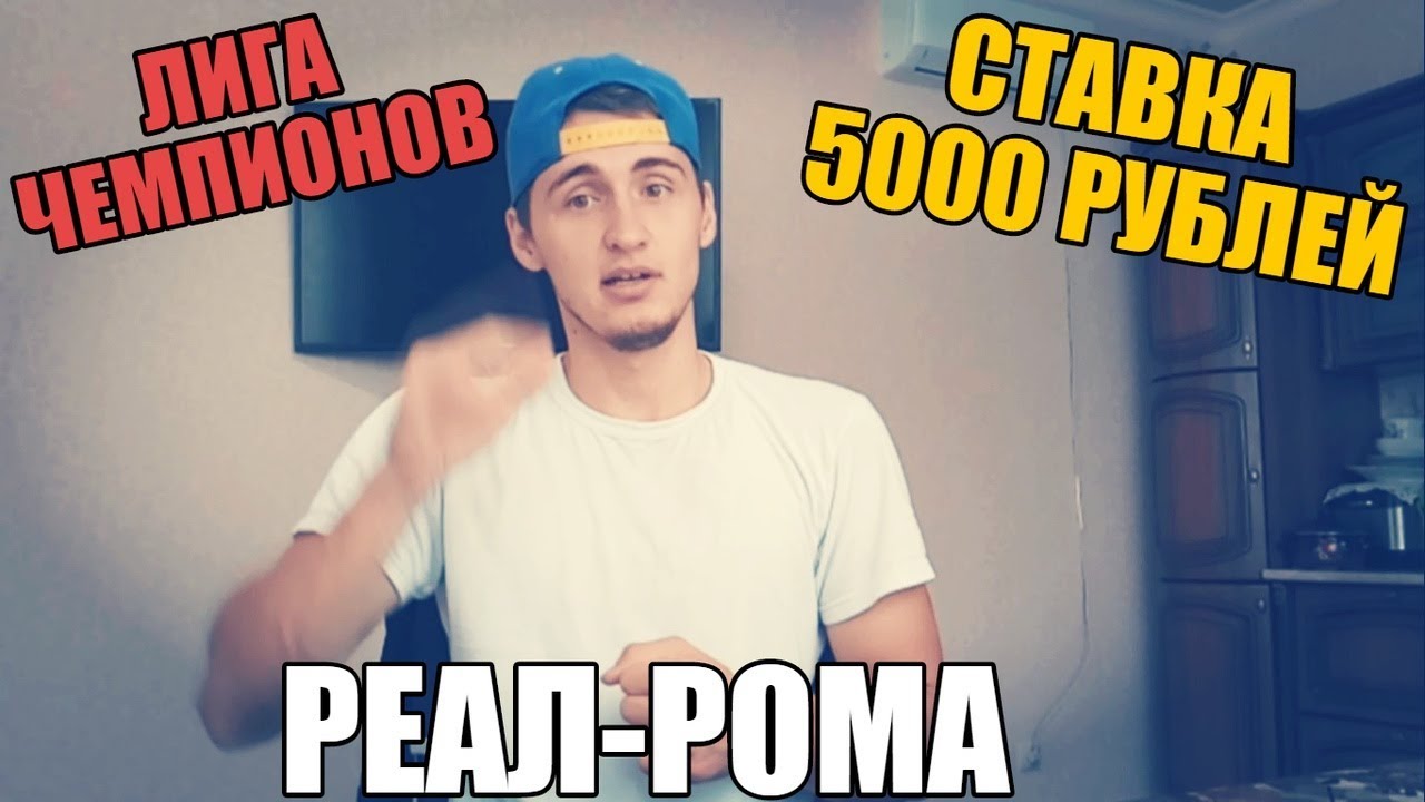 Ставки на матч Рома – Марсель, Лига чемпионов 2018 Ставки на матч Рома – Марсель, Лига чемпионов 2018