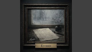 Берёза - LeoniDъ