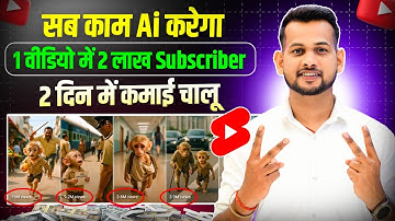 ai se video kaise banaye | ai video kaise banaye | ai se cartoon video kaise banaye | ai video