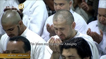 دعاء ختم القرآن الكريم الشيخ عبد الرحمن السديس - 27 رمضان 1439