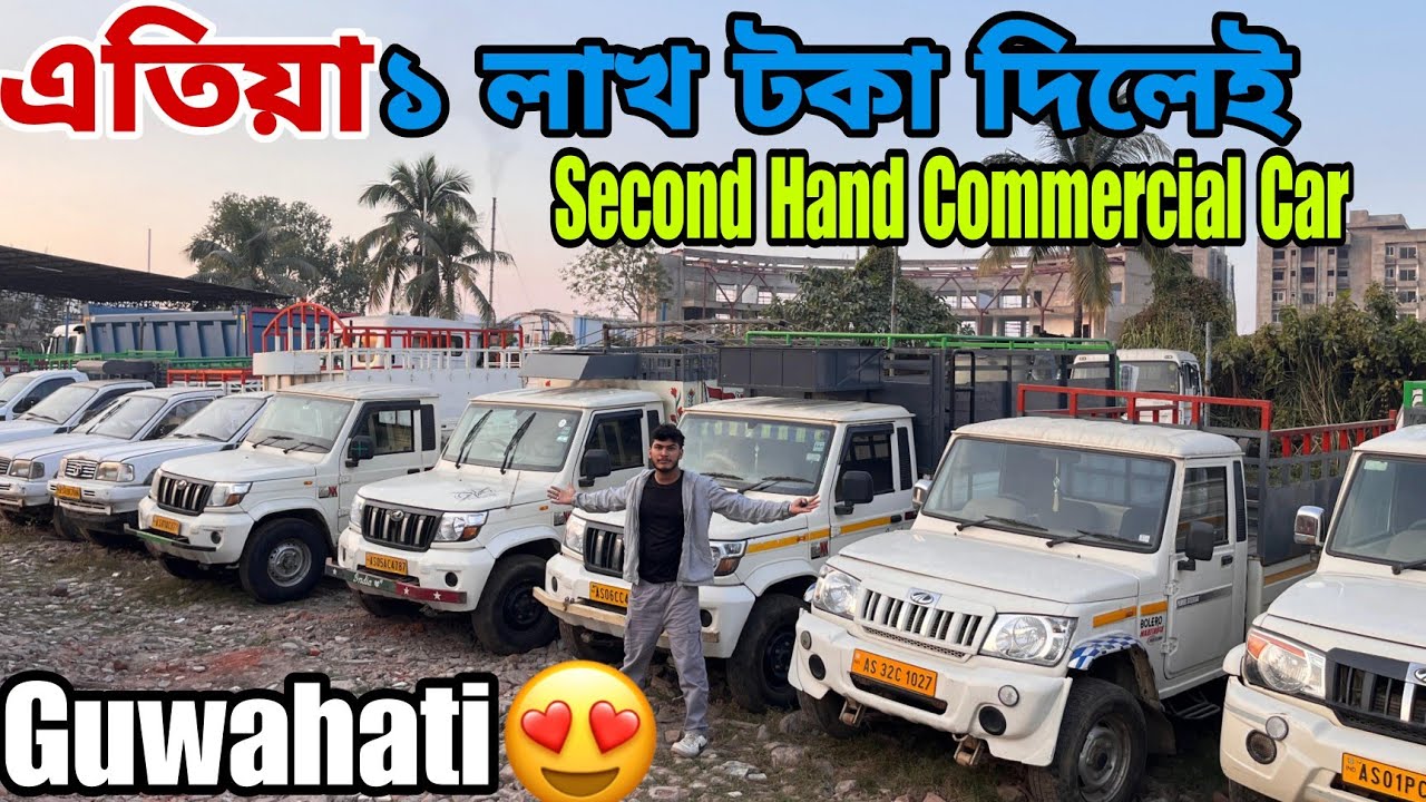 Second Hand Commercial Car Dealers Guwahati|Second Hand Truck|Sehera Beya Lora|intra v30,yodha 